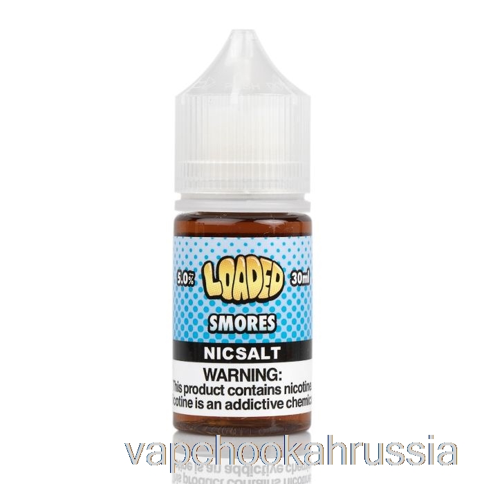 Vape Russia Smores - насыщенные соли - безжалостные пары - 30мл 35мг